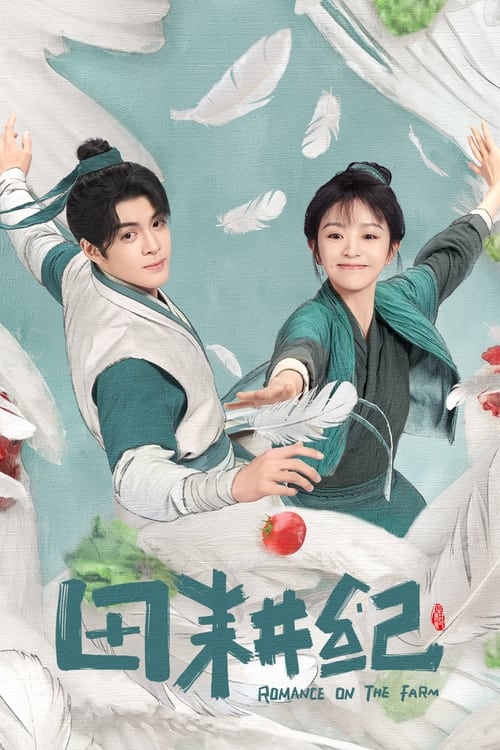 Romance on the Farm (2023) Season 1