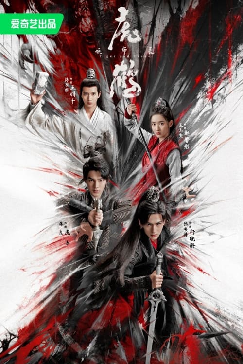 Tiger and Crane (2023) Season 1