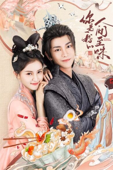 You Are My Whole World (2024) 