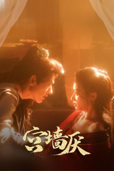 To Love or Defy (2025)