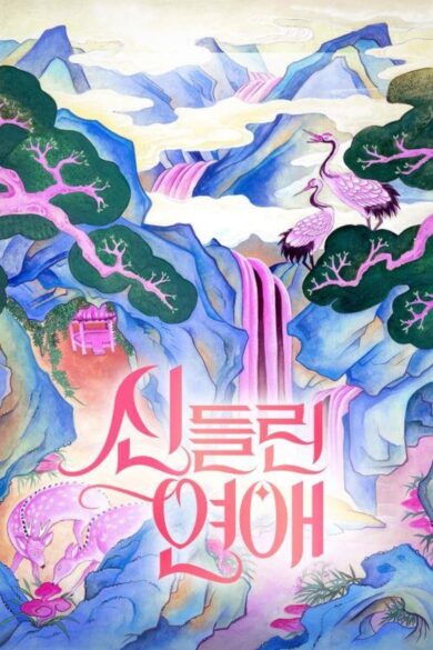 Possessed Love Season 2 (2025)