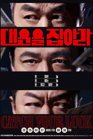 Catch Your Luck (2025)