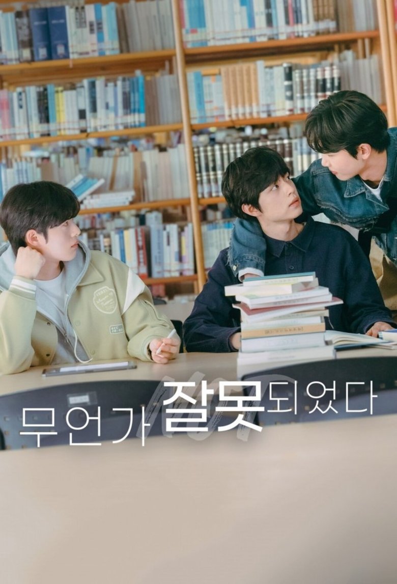 Something Is Not Right (2025)