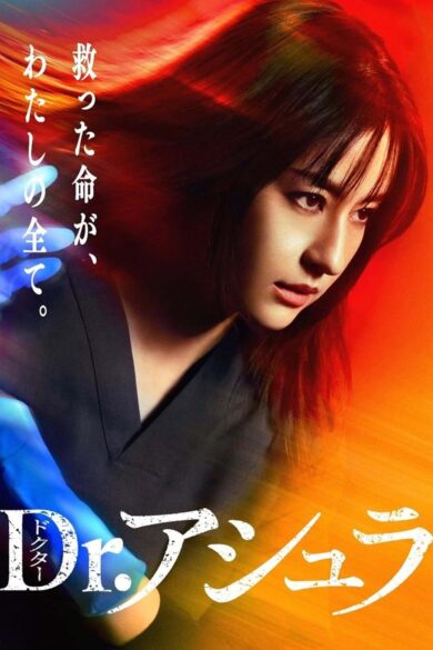 Dr. Ashura (2025)