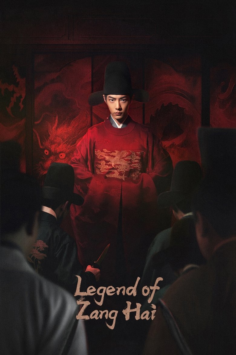Legend of Zang Hai (2025)
