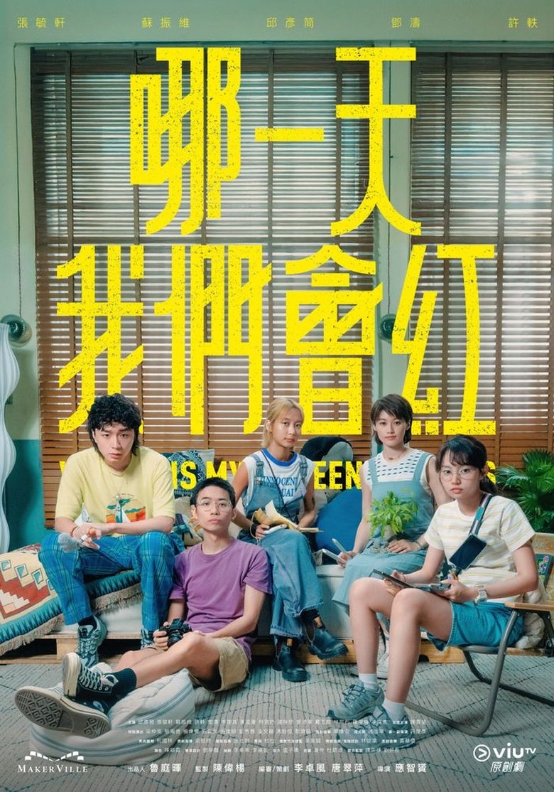 Where is My Fifteen Minutes (2025)