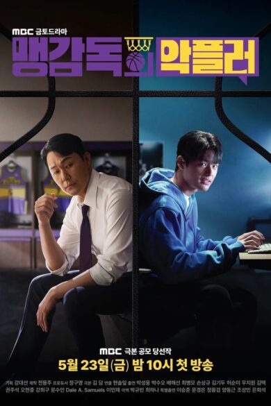 A Head Coach's Turnover (2025)