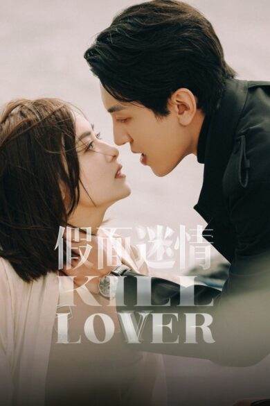 Kill Lover (2025)