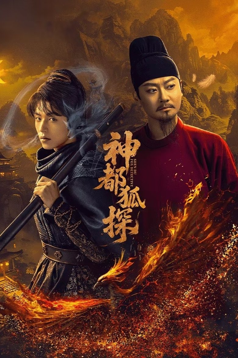 Shendu Fox Detective (2025)