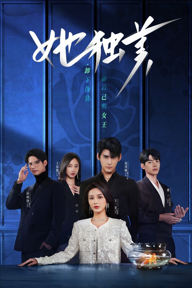 Unique Beauty (2025)