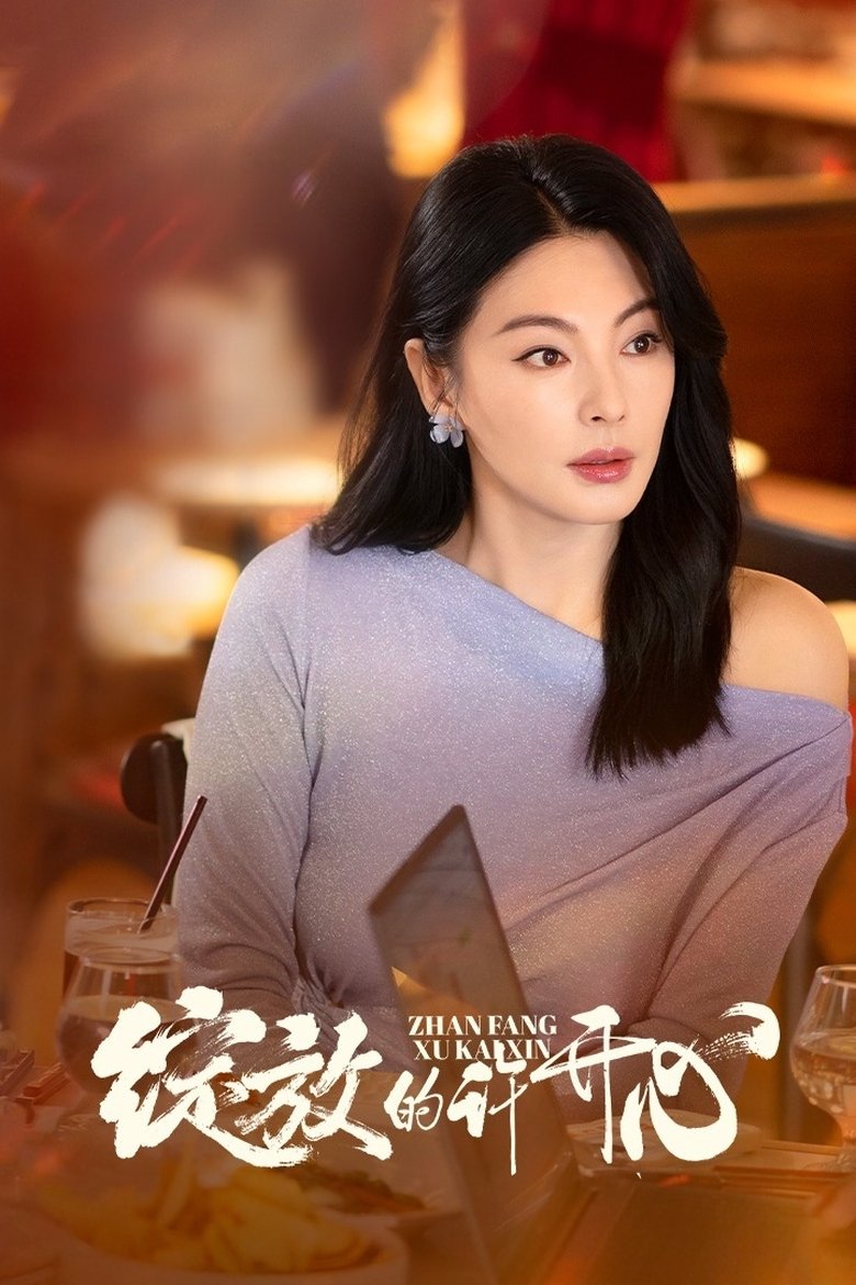 Double Happiness (2025)