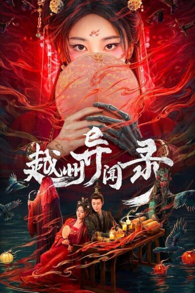 Yuezhou Phantom Tales (2025)
