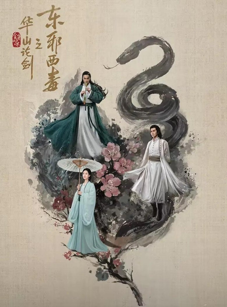 Nine Yin True Sutra (2025)
