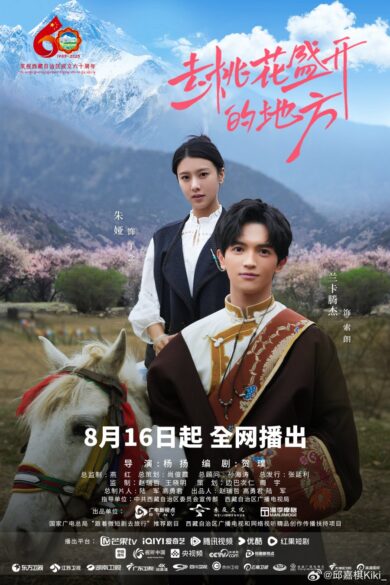 Finding Home in Blossoms (2025)