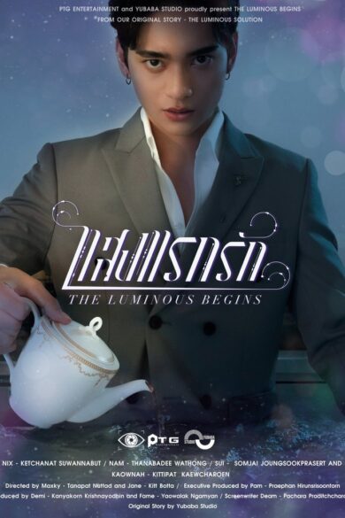 The Luminous Begins (2025)