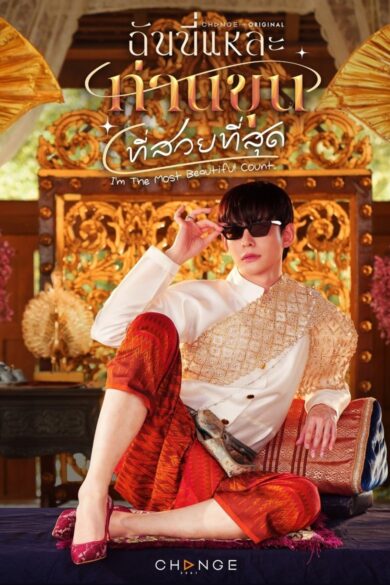 I'm the Most Beautiful Count (2025)