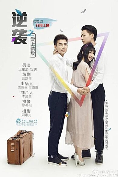 Falling in Love with a Rival (2015)