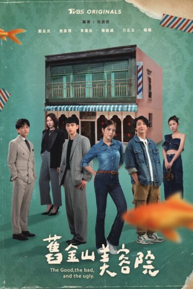  The Good, the Bad, and the Ugly (2025)