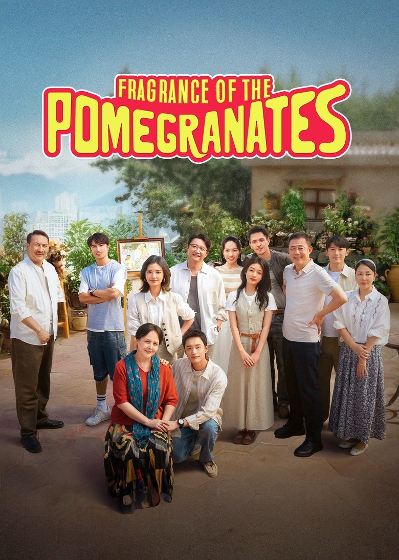 Fragrance of the Pomegranates (2025)