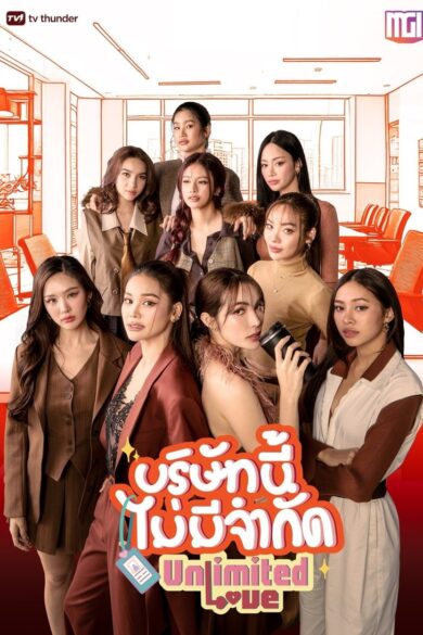 Unlimited Love (2025)