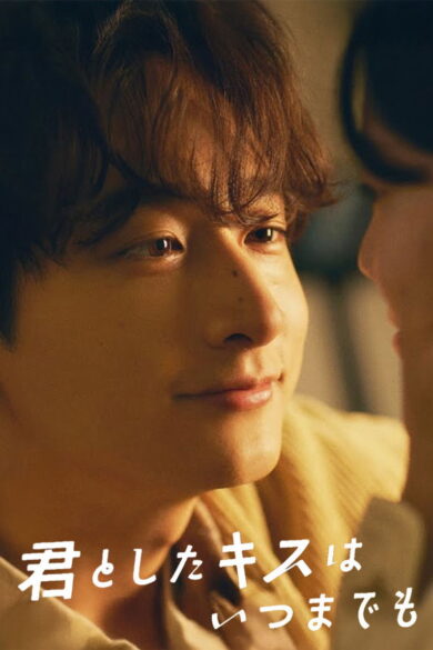 A Kiss Lasts Forever (2025)