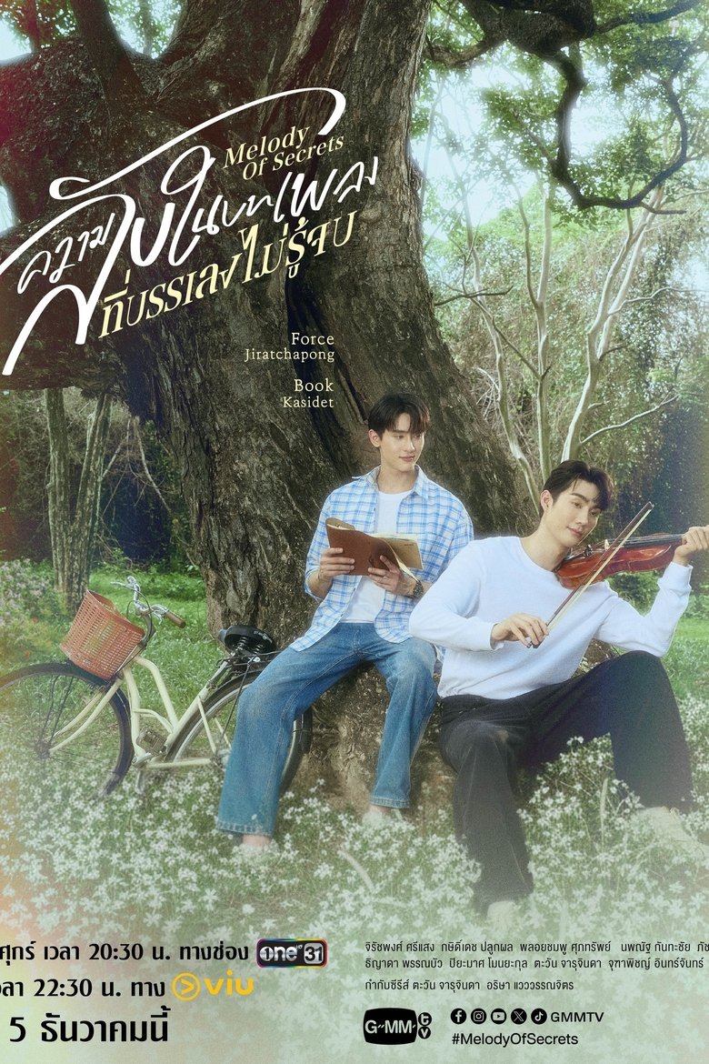 Melody of Secrets (2025)