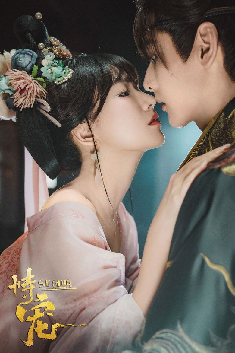 His Chosen Favor (2025)