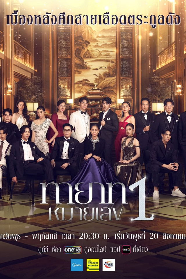 The Successor (2025)