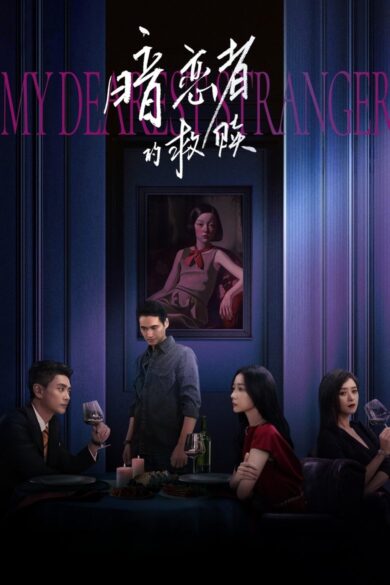 My Dearest Stranger (2026)