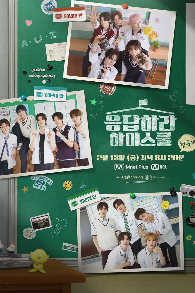 Reply High School (2026)