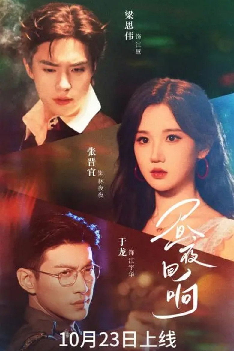 Echoes of Love (2025)