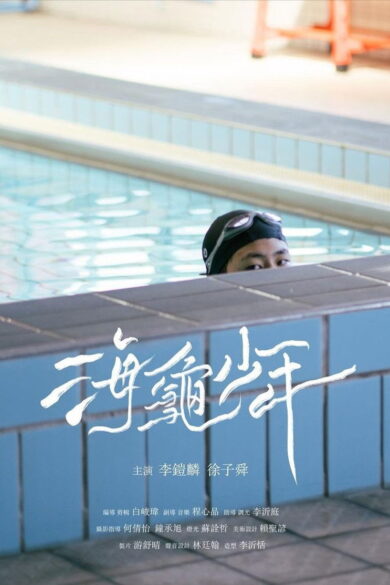 Summer of Farewell (2023)