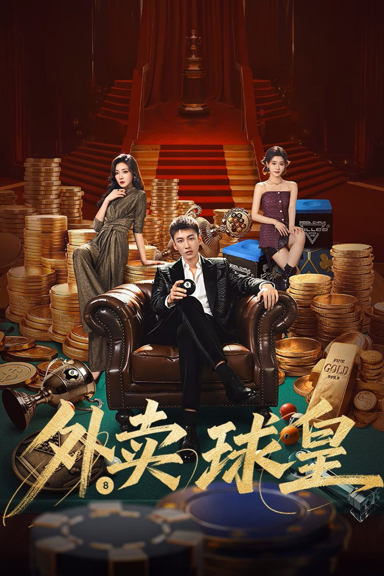 Rack ‘n’ Roll Delivery (2026)