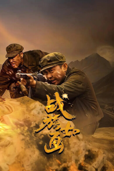 Flags of Glory (2026)