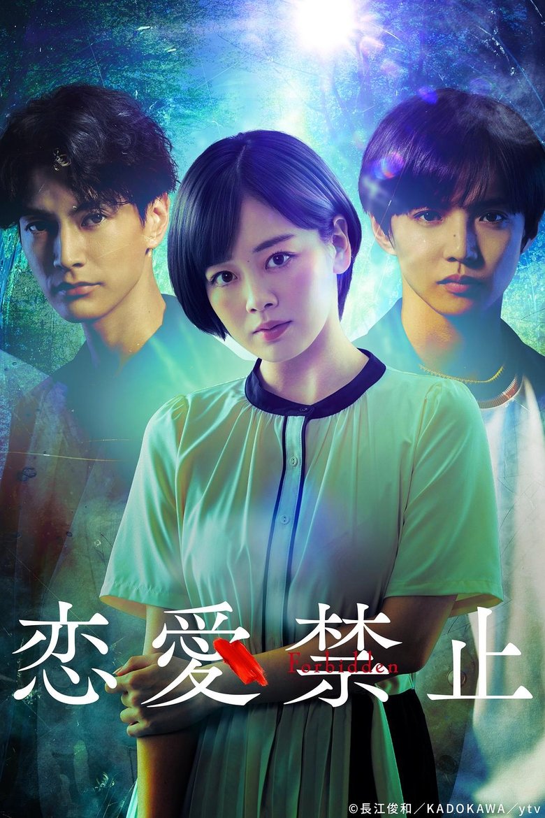 Forbidden to Love (2025)