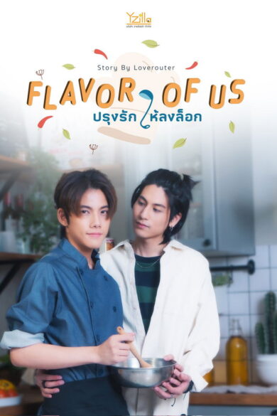 Flavor of Us (2026)