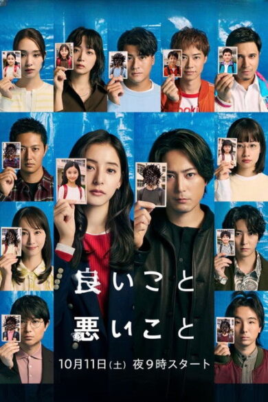 The Right to Judge (2025)