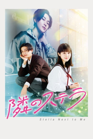 Stella Next to Me (2025)