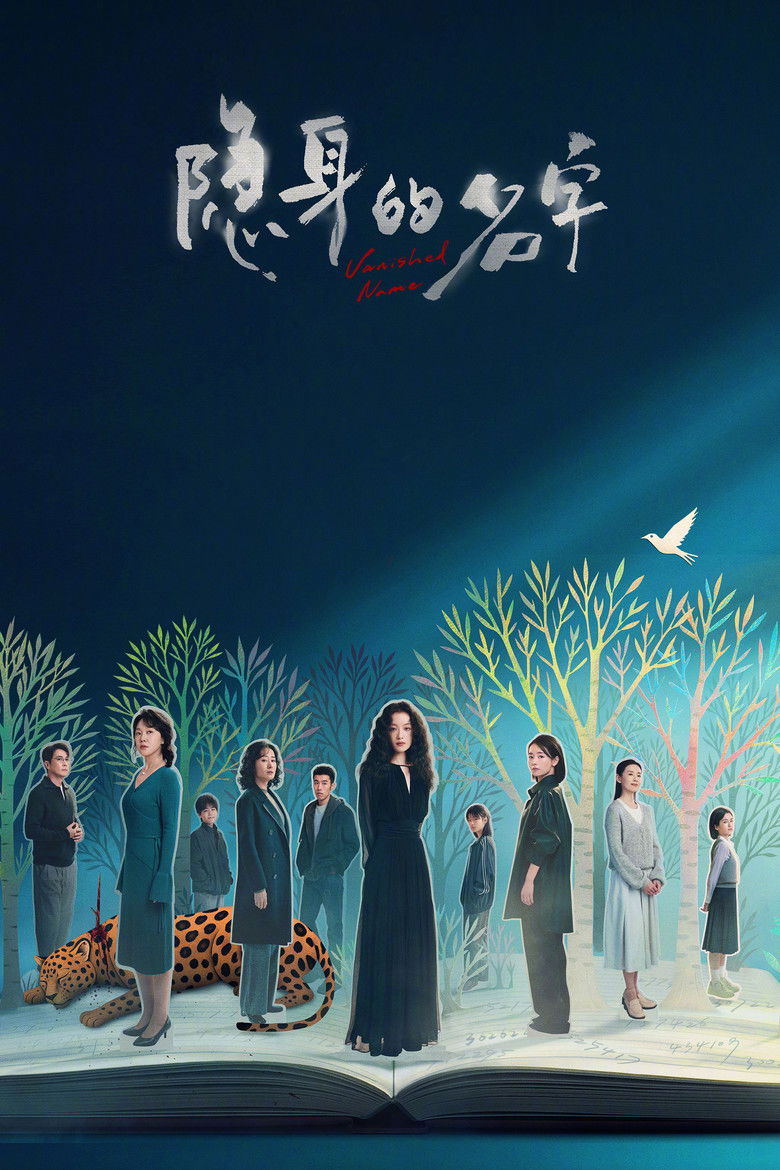 Vanished Name (2026)