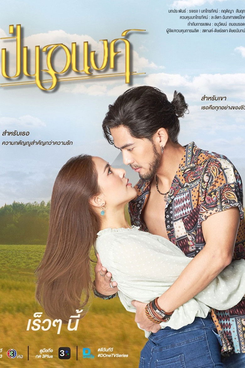 Pinanong (2026) Season 1