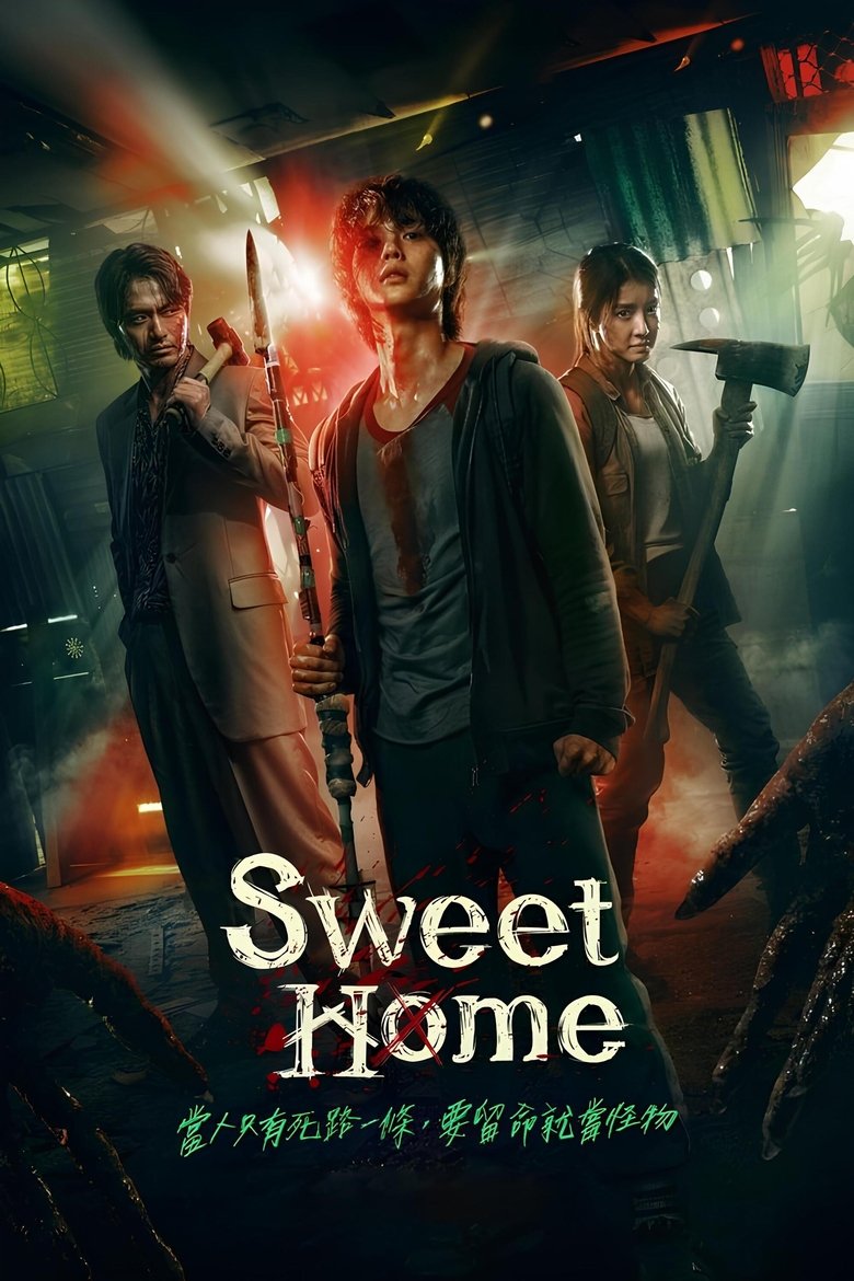 Sweet Home (2020)