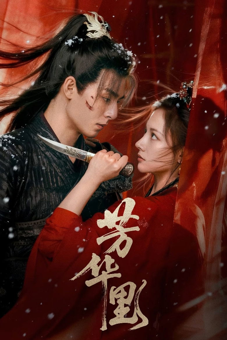 Bloom in Turmoil (2026)