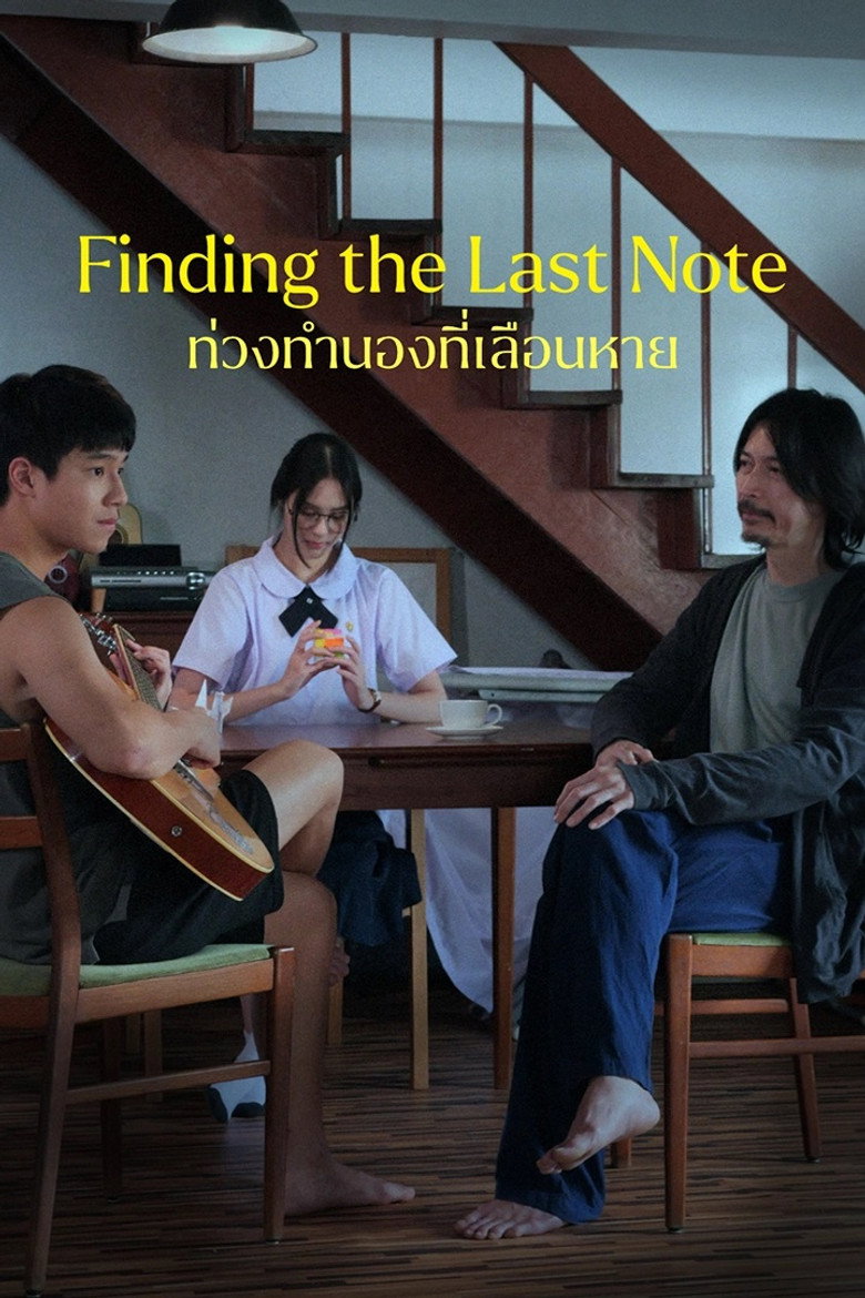 Finding the Last Note (2026)