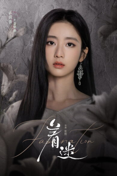 Fascination (2026)
