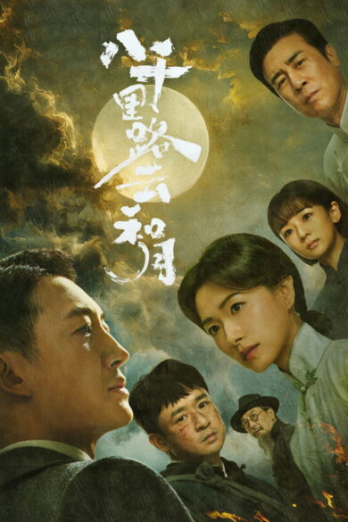 Echoes of a Thousand Moons (2026)