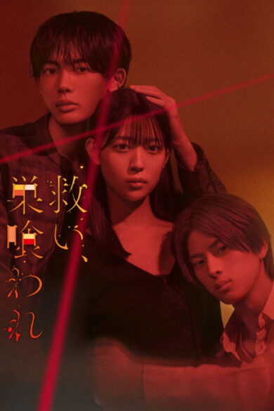 Salvation, Swallowed by the Nest (2026)