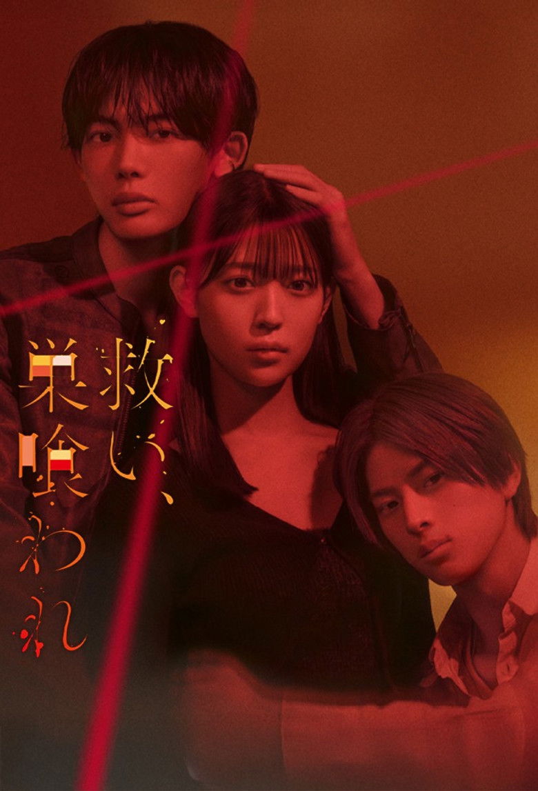 Salvation, Swallowed by the Nest (2026)