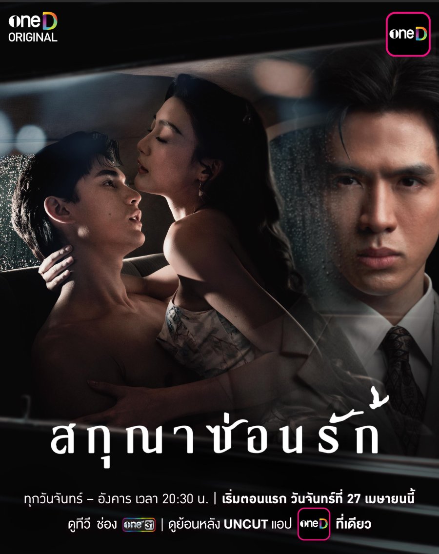 Whisper of Desire (2026)