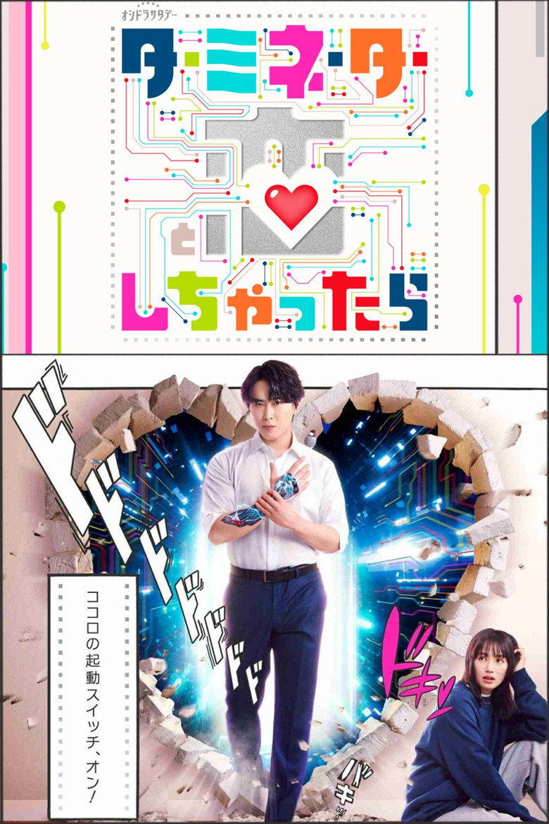 Terminator to Koi Shichattara (2026)