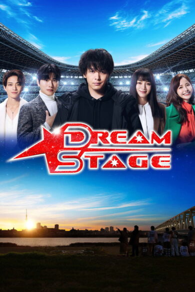 DREAM STAGE (2026)